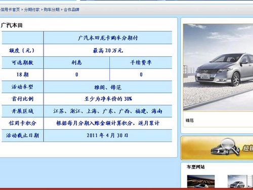 現在都什么車型貸款免息(車型貸款免息現在還有嗎)-添財網