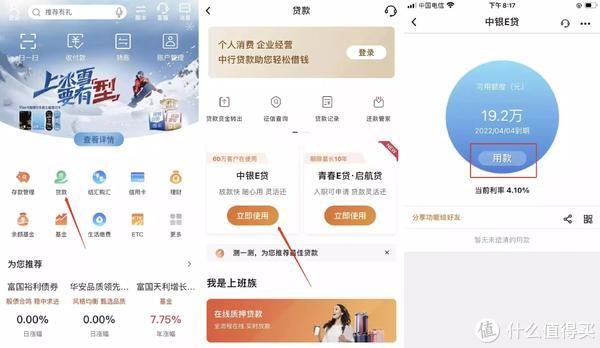 建行無息車貸怎么申請(建行申請購車貸款)-添財網